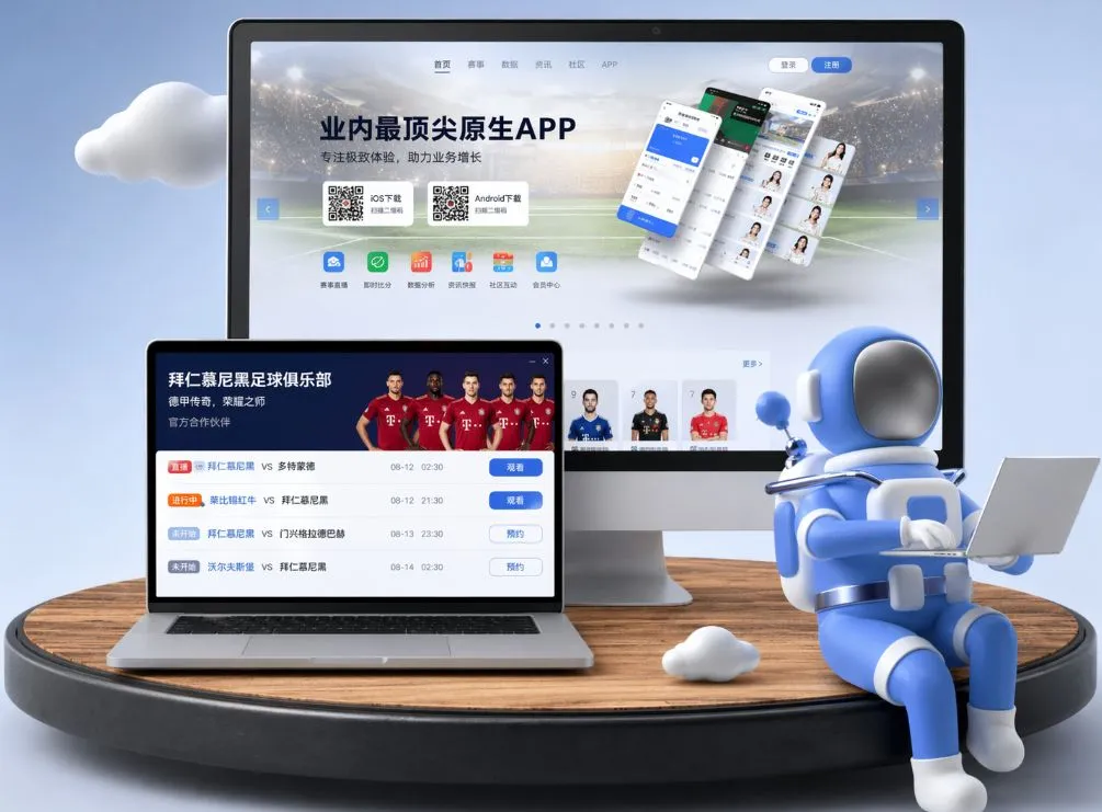 bob体育官网 App下载